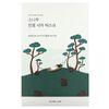 Pine Calming Cica Beauty Mask, 10 Sheets (27 ml)