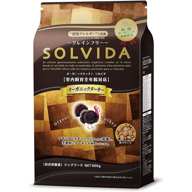 Sorvida Grain Free Turkey, Suitable for Indoor Breeding, Suitable for All Ages, 31.7 oz (900 g)