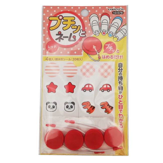 KAWAGUCHI 10-078 Petit Name Stickers, Pack of 20, Red