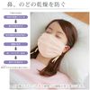 Merry Night Sleep+(Minplus)® Good Night Mask, Japanese Bleached Gauze, Ivory, Approx. 3.5 x 7.9 inches (9 x 20 cm), Washable, Hygienic, Clean, One Size Fits Most
