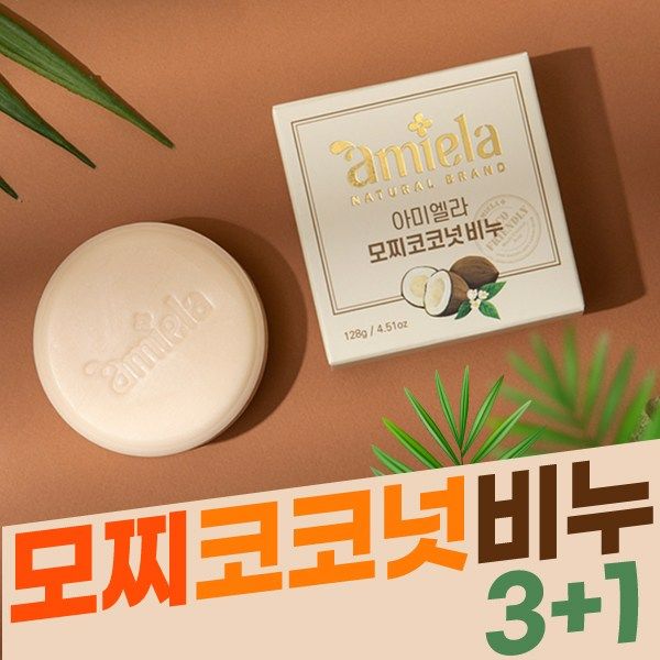 Amiella Mochi Coconut Soap