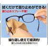 Cyprus Anti-Fog Glasses Cloth (2 Pack)