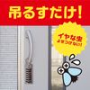 Earth Insect Repellent Net EX Entryway Insect Repellent Plate (For 1 Year)
