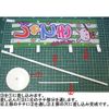 Mini banner/Mini Banner "Milk senbei" 30 X 10 cm D Pattern 什器 with