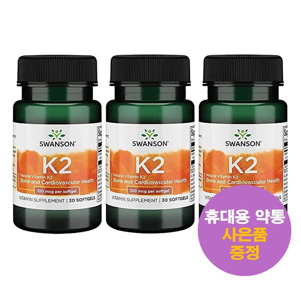 Swanson Vitamin K2 100mcg 30 tablets 3 bottles Swanson Vitamin K2 free gift