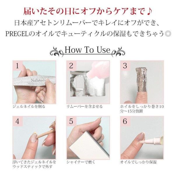 Gel nail offset acetone 150ml Japanese made acetone bargain set nail nail remover remover kit easy nail remover at home remover new 