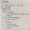 王阳明全集(共4册)(精) 书 (明)王守仁中州古籍 正版布面精装古籍出版社 任选备注