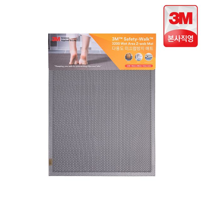 3M Premium Multi-Purpose Non-Slip Bath Mat, Small