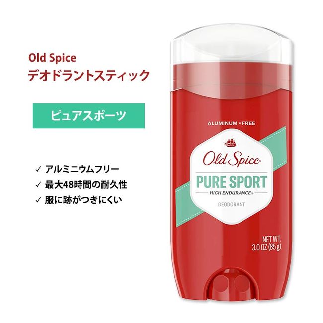 Old Spice High Endurance Pure Sport Deodorant (Aluminum Free) 85g (3oz) Old Spice High Endurance Pure Sport Deodorant