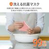 Plus Life WarmFit MASK Small White