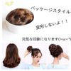 AISIHAIR Bun Wig, Kimono, Chignon, Partial Wig, Hair Ornament, Easy to Install, Formal, Extensions, Increased Volume, Natural Feeling