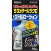 【第2類医薬品】サロメチールジクロクールローション 50mL ×5
