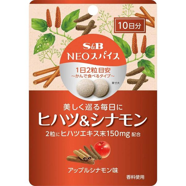 S&B NEOスパイスヒハツ&シナモン 20g×2袋