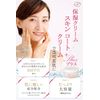 Moisturizing Cream puritexisimo Skin Coat Cream Plus