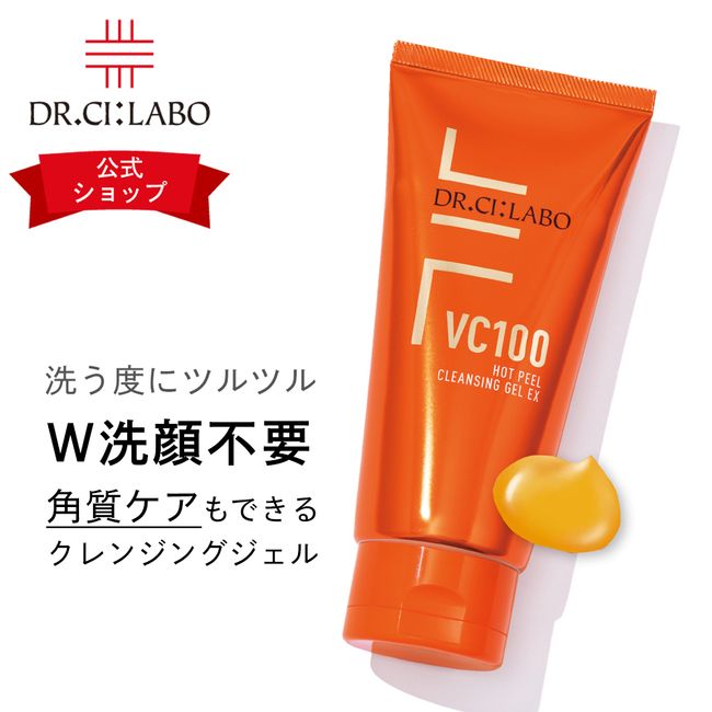 [Official]  Dr. Ci:Labo Cleansing Pore VC100 Hot Peel Cleansing Gel EX Ci:Labo Makeup Remover Cleansing Gel Skin Care Makeup Remover Hot Cleansing Hot Cleansing Gel Gel Women Present Cosmetics Gift