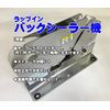 Fukuroya Wrap-In Back Sealer Machine, Silver, 1 x Horiaki Binding Machine