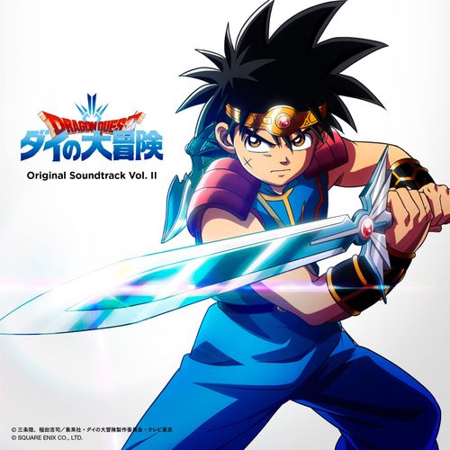 ドラゴンクエスト ダイの大冒険 Original Sound Track Vol.2