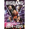 BIGBANG JAPAN DOME TOUR 2014~2015 “X" (DVD2枚組)