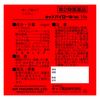 【第2類医薬品】キップパイロールHI 15g