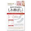 Magilabo MG22117 Wrinkle Stretching Tape for Sleeping, No. 3, Small Type, Set of 4