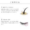 Eyelash Extensions, Eyelash Moisturizing Coating Serum, GLAMORIZE Eyelash GR Serum (Single Item)