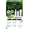 Co-medical+ SEDY01 Cleansing Shampoo, Formulated with Natural Ingredients, 10.1 fl oz (300 ml), Skincare Inspired Scalp Care, Citrus Scent, Uses Ultra-Pure Water with Low Impurities