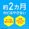 Rakuhapi Kabine Washing Machine Wash Tank Kabine Attachment Type, Pack of 2, Just Stick on Lid of Laundry Tanks (For Vertical Washing Machines) Mold Resistant, Antibacterial, Deodorizing (Earth Pharmaceutical Product)