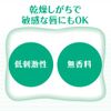 Care Cera High moisturizing lip cream