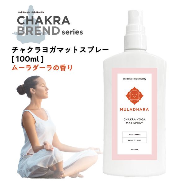 Buy 2 and get fragrance &amp;SH Chakra Yoga Mat Spray 100ml Muladhara MULADHARA [Yoga mat cleaner, mat wash, purification, yoga, hot yoga spray, natural healing mist, spiritual, meditation, healing mist, yoga spray, purification spray]+lt3+