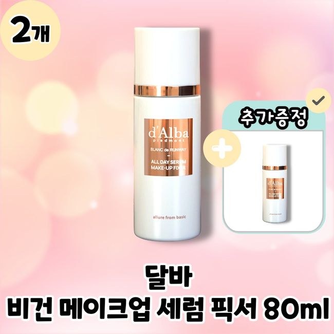 [d'Alba] Dalba Vegan Makeup Serum Fixer Blanc de Runway All Day Serum Makeup Fixer 80ml