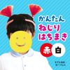 Artec Easy Twist hatimaki Red/White