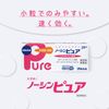 【指定第2類医薬品】ノーシンピュア 24錠