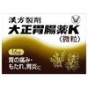 【第2類医薬品】大正胃腸薬K 16包 ×5