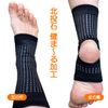 Bedrock Bath Ankle Support for One Foot 6630-F-A