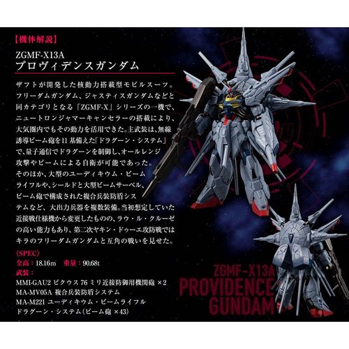 Mobile Suit Gundam G Frame FA Providence Gundam