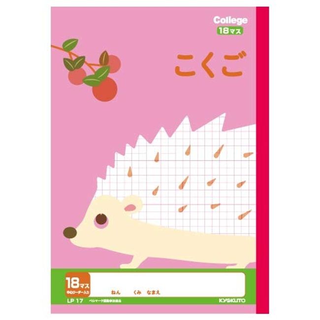 Kyokuto College Animal Study Book, 18 Squares, LP17, Set of 3