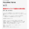 XBRAID PE Line Full Drag TSR X8 300m No. 15