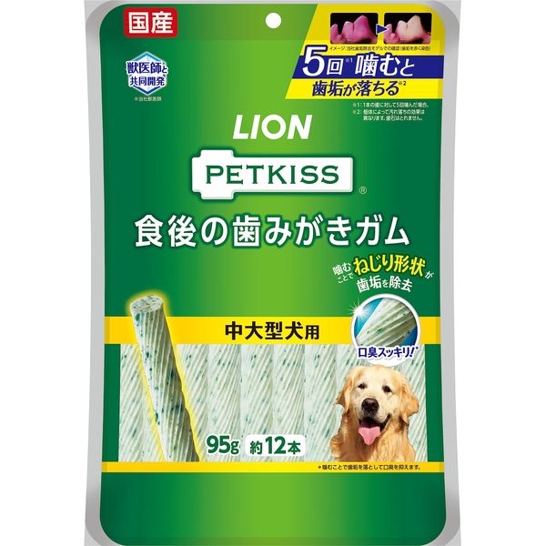 LION Pet Kiss Dog Treats, Post-Meal Toothpaste Gum for Medium and Large Dogs