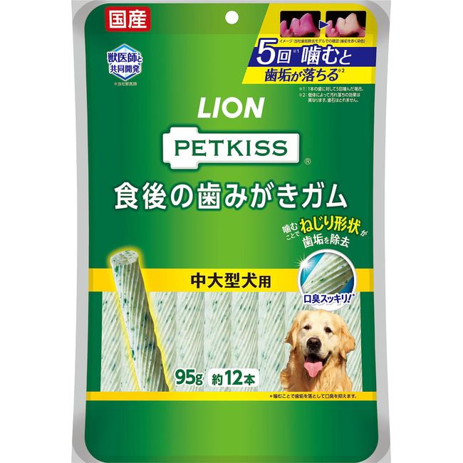 LION Pet Kiss Dog Treats, Post-Meal Toothpaste Gum for Medium and Large Dogs