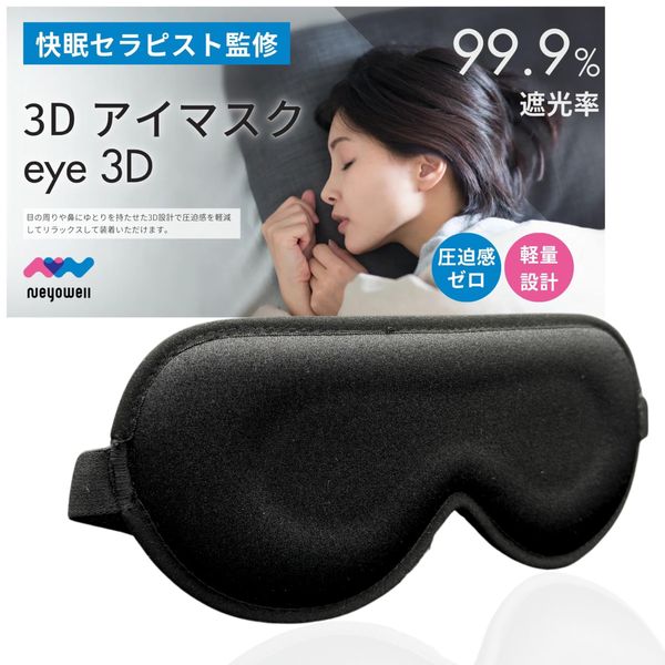NeyoWell 3D Eye Mask