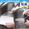 LEC Disinfecting Gekodokun Main Unit, 11.8 fl oz (320 ml)