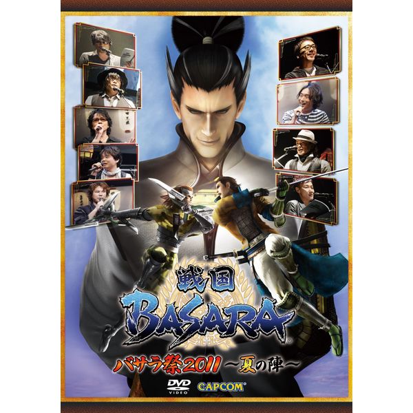 戦国BASARA バサラ祭2011~夏の陣~ [DVD]