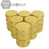 Chocople Aluminum Can Cream Case, Cosmetics, Subdivision, Gold, Set of 24, 0.7 fl oz (20 ml)