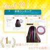 Addnew Seal Extensions, 100% Human Hair Seal Extensions, 19.7 / 23.6 inches (50 cm), Set of 3, Ash Pink