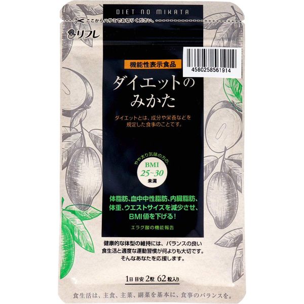 機能性表示食品 ダイエットのみかた
