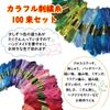 Embroidery Thread, Embroidery Thread, 100 Colors, 100 Bundles Set, Cross Stitch, Patchwork, Misanga Button, Macrame, Accessory Making, Braid, Sashimi, Stitching, Sewing, Handmade