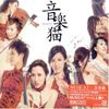 MUSICAT(DVD付)