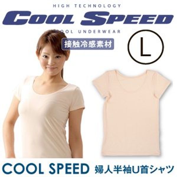 Pleated Pool coolspeed (Cool Speed) Women's Short Sleeve U Neck Shirt Beige LL CS – 32702