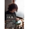 #Divina Pottery Short Size Incense Plate (Brown)