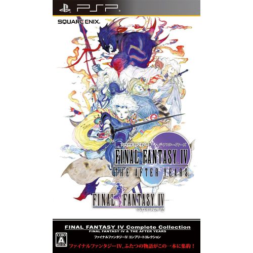 ファイナルファンタジーIV コンプリートコレクション - PSP
